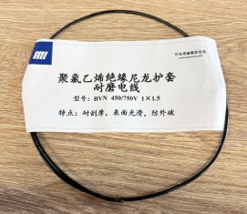 產(chǎn)品推介丨尼龍護(hù)套系列電纜